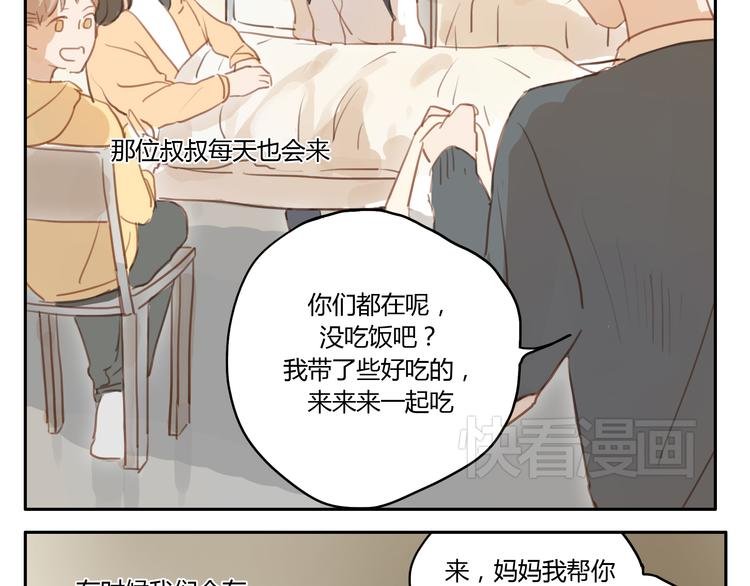 第17话 终于要睡了