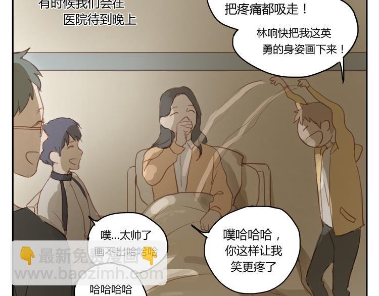 第17话 终于要睡了