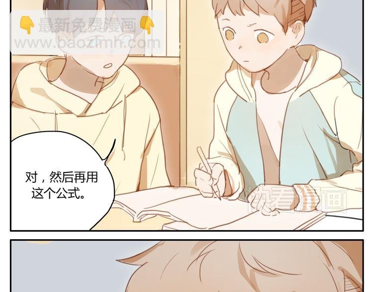 第17话 终于要睡了