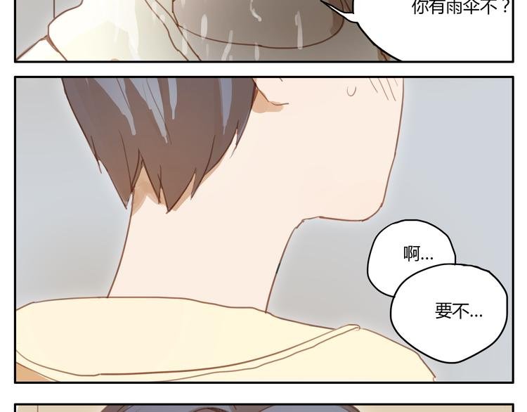 第17话 终于要睡了