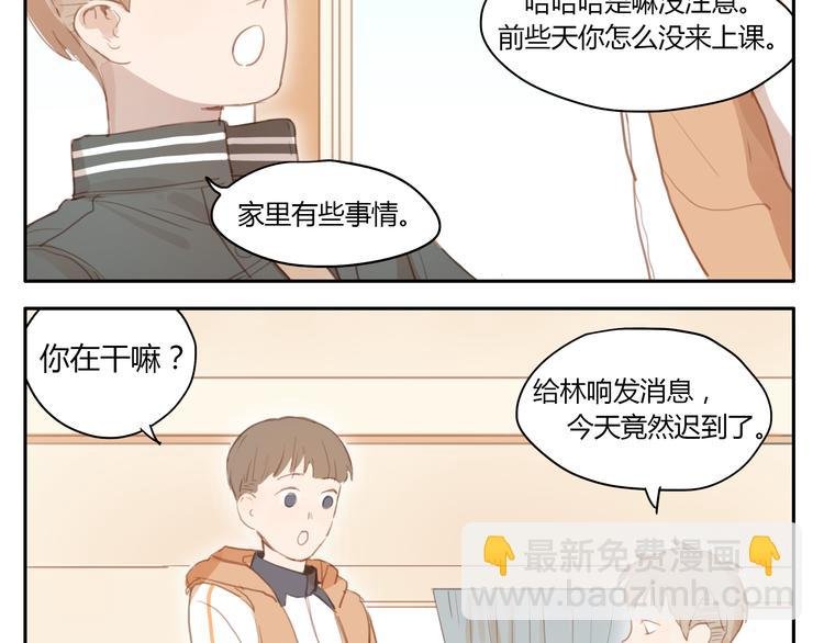 第19话 心意相通的感觉