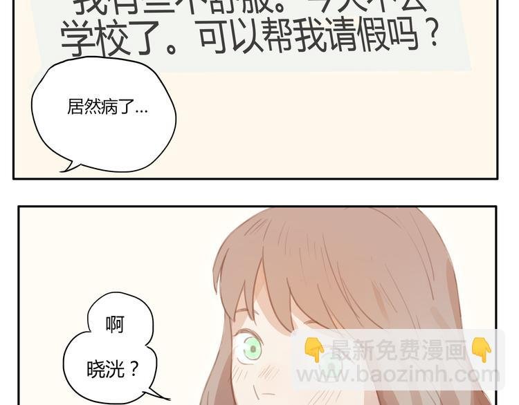 第20话 亲吻吧，不枉少年心动