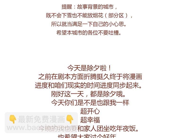 第21话 新年快乐！