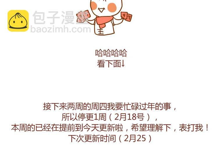 第21话 新年快乐！