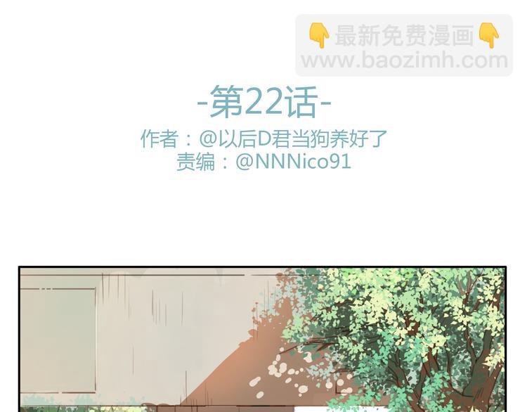 第22话 不良少年盯上了晓洸
