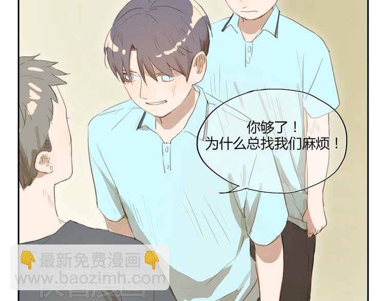 第23话 “他们是什么关系？”