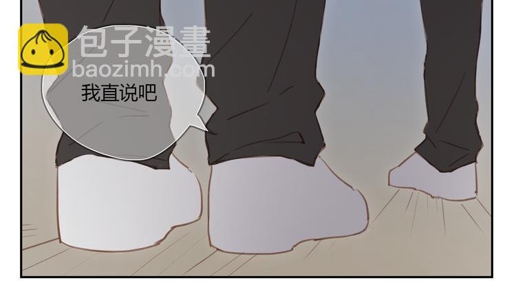 第26话 对他告白好不好