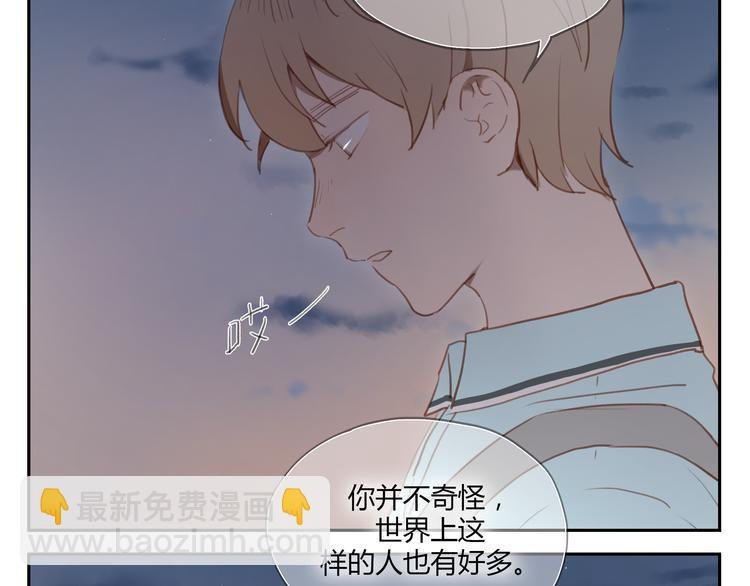 第26话 对他告白好不好