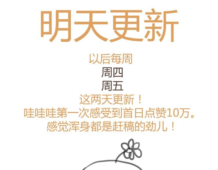 第26话 对他告白好不好