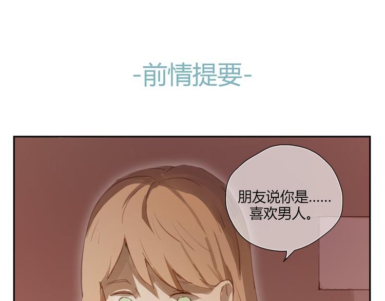 第27话 对不起 我说不出口
