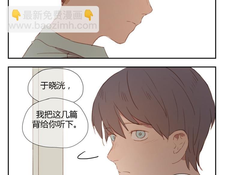 第27话 对不起 我说不出口