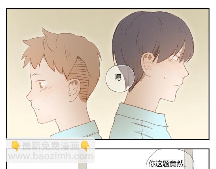 第27话 对不起 我说不出口