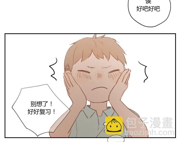 第27话 对不起 我说不出口