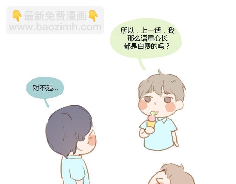 第27话 对不起 我说不出口