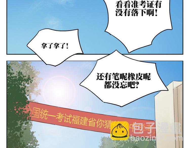 第28话 还是舍不得你啊！