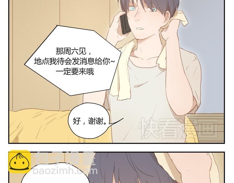 第29话 终于等到你 还好我没放弃