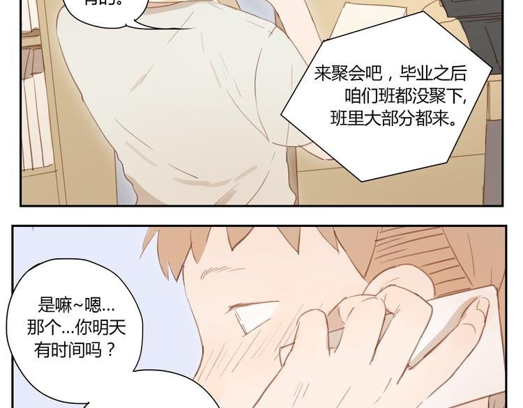 第30话 重新成为无话不谈的朋友？