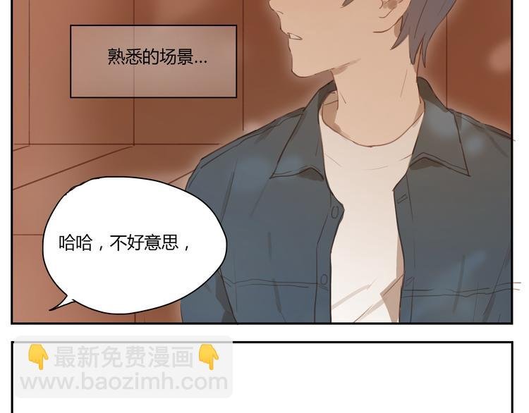 第30话 重新成为无话不谈的朋友？
