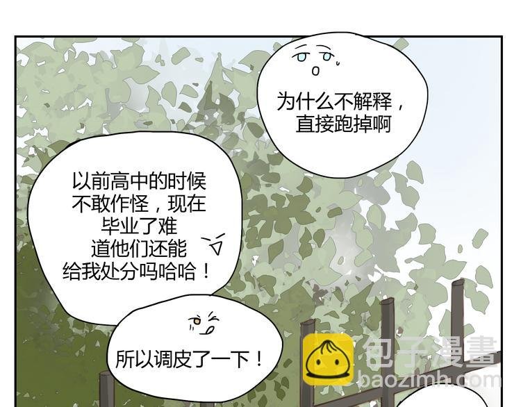 第30话 重新成为无话不谈的朋友？