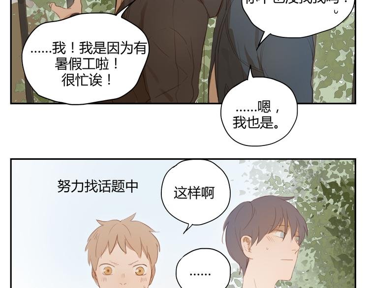 第30话 重新成为无话不谈的朋友？