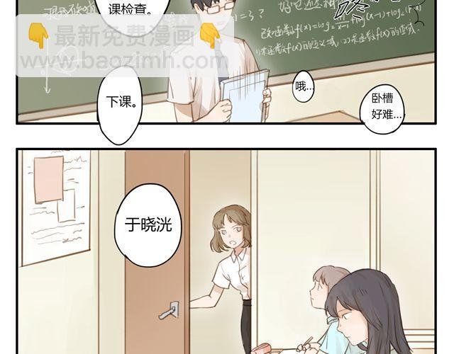 第2话.一起回家吧