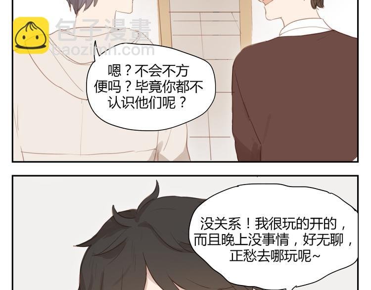 第31话 不如跟我交往怎么样