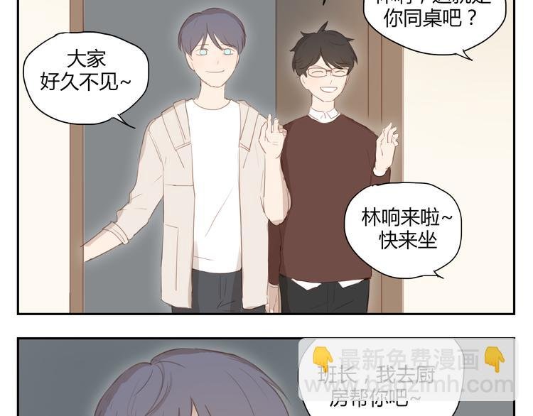 第31话 不如跟我交往怎么样