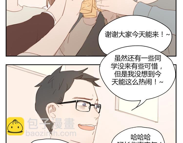 第31话 不如跟我交往怎么样