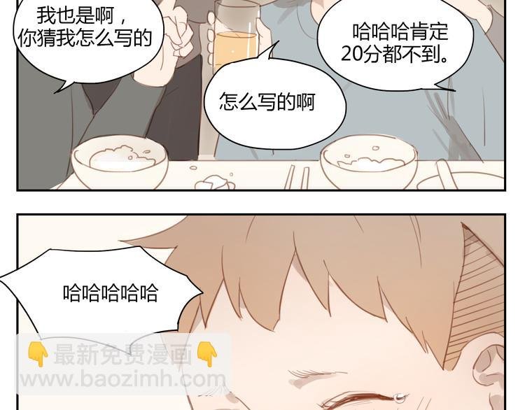 第31话 不如跟我交往怎么样