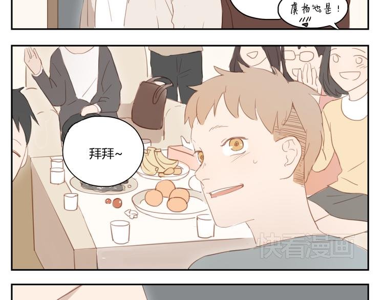 第31话 不如跟我交往怎么样
