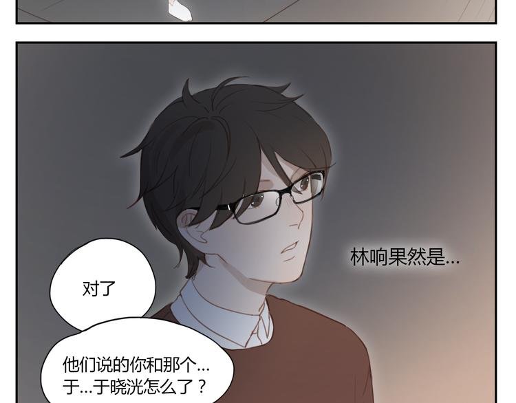 第31话 不如跟我交往怎么样