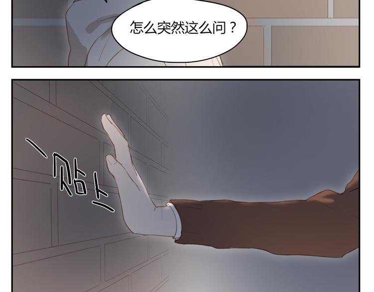 第31话 不如跟我交往怎么样