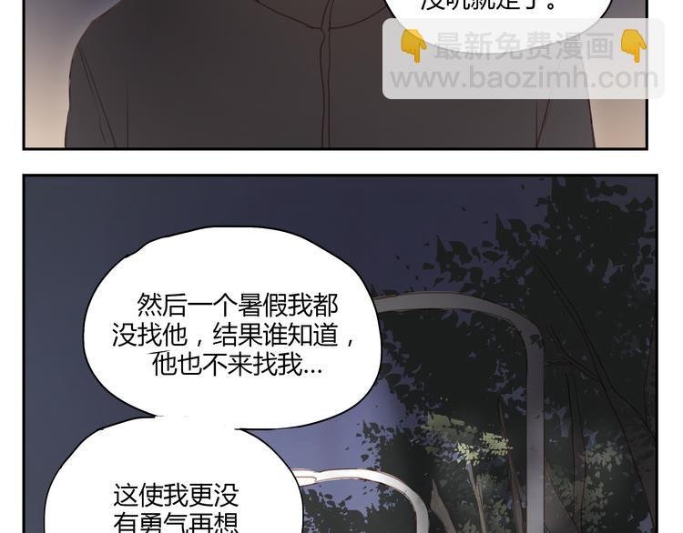 第32话 为什么要互相错过？