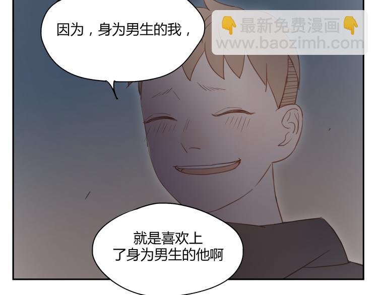 第32话 为什么要互相错过？