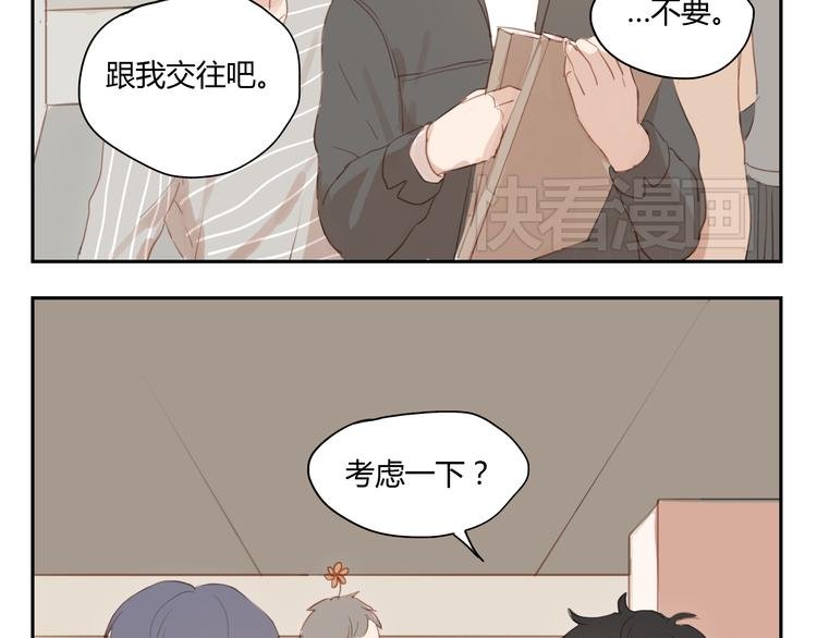 第32话 为什么要互相错过？