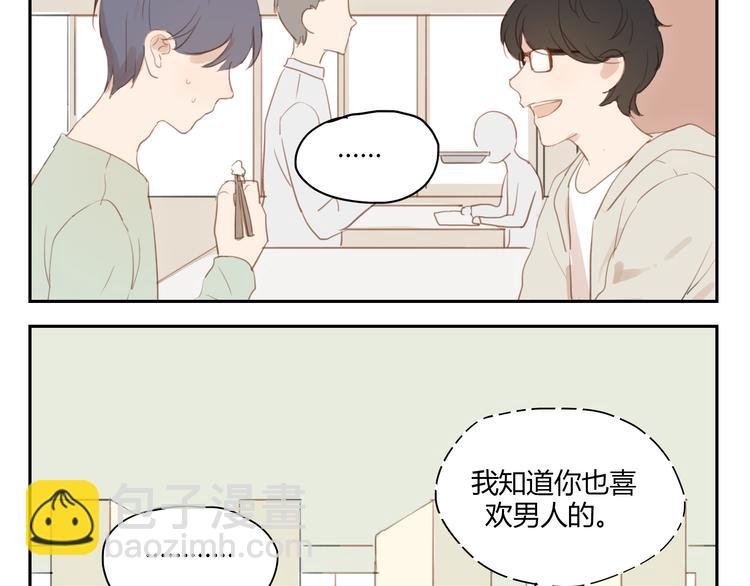 第32话 为什么要互相错过？