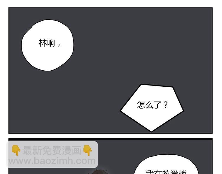 第32话 为什么要互相错过？