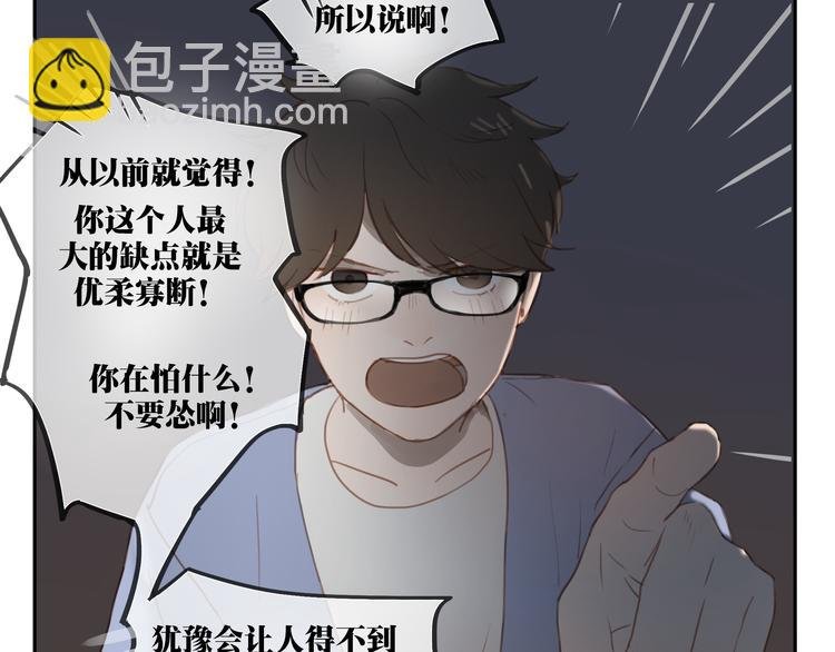 第33话 准备告白！
