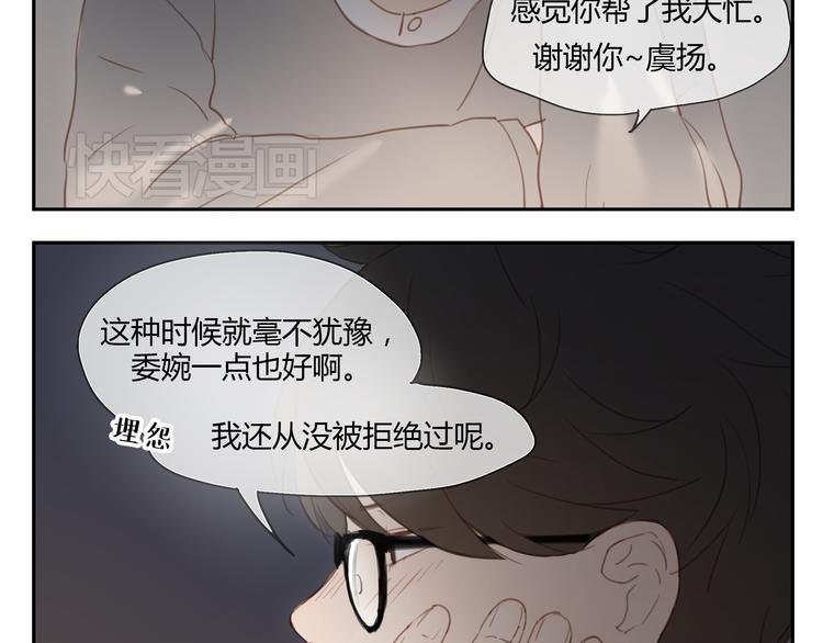 第33话 准备告白！