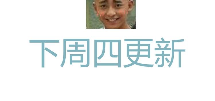 第33话 准备告白！