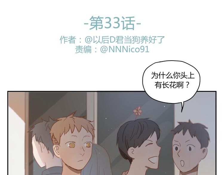 第34话 普天同庆！终于告白了！