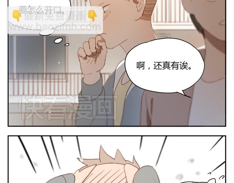 第34话 普天同庆！终于告白了！