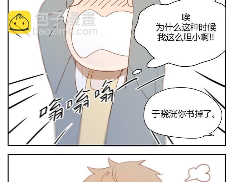 第34话 普天同庆！终于告白了！