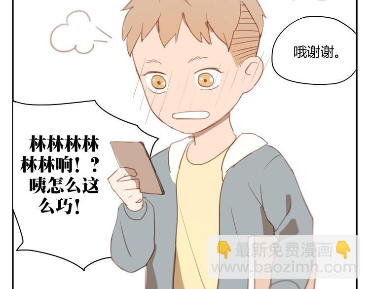 第34话 普天同庆！终于告白了！