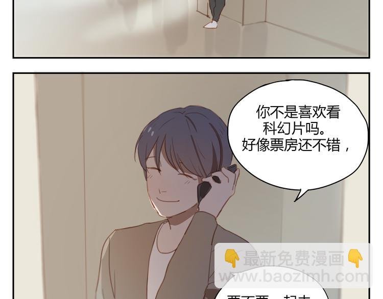 第34话 普天同庆！终于告白了！
