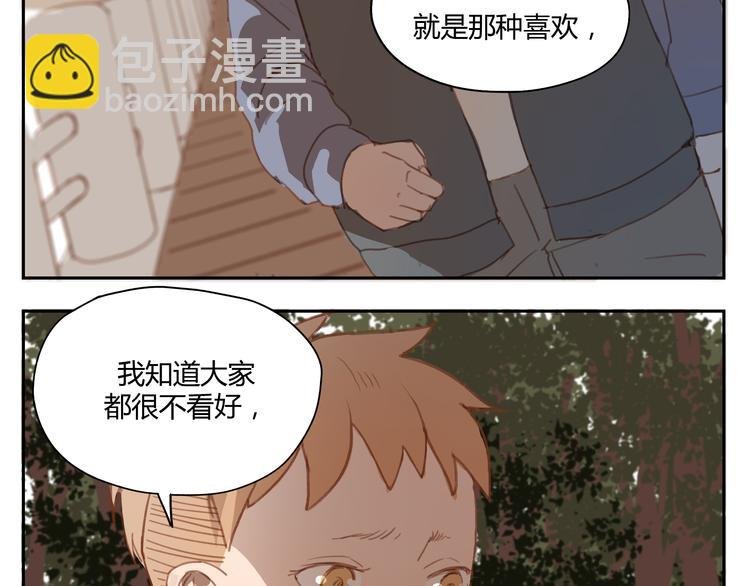 第35话 是隐藏害我们疏远了那么久