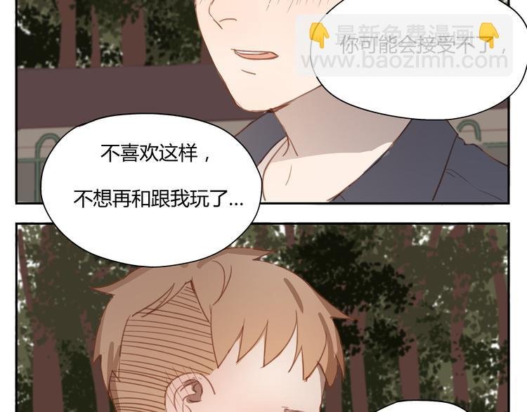 第35话 是隐藏害我们疏远了那么久