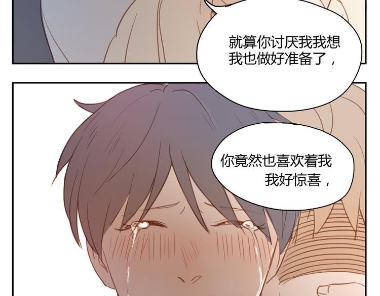 第35话 是隐藏害我们疏远了那么久