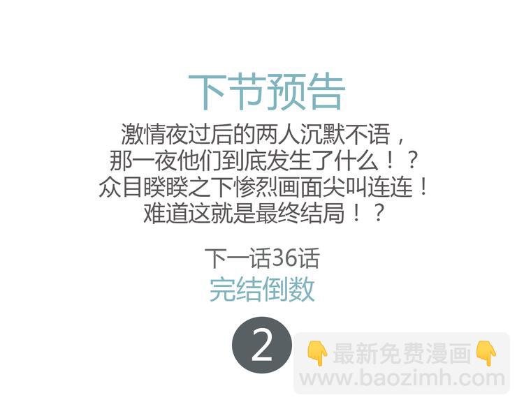 第35话 是隐藏害我们疏远了那么久