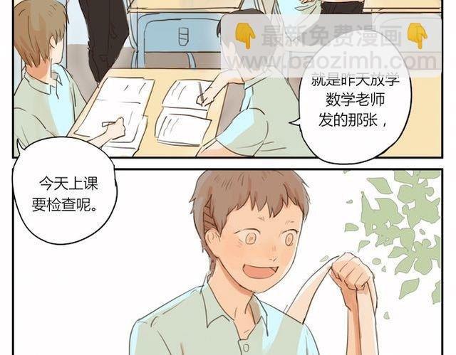 第3话 周末去我家吗